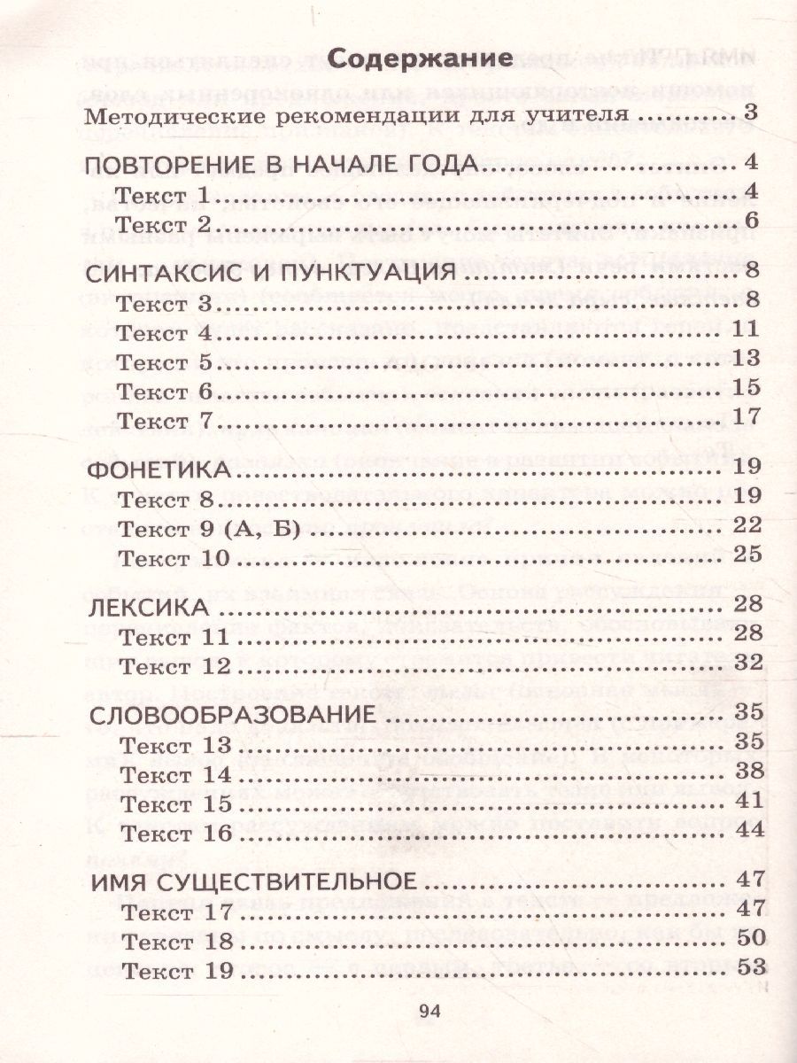 Обложка книги Комплексный анализ текста 5 класс. Рабочая тетрадь, Автор Малюшкин А.Б., издательство Сфера | купить в книжном магазине Рослит