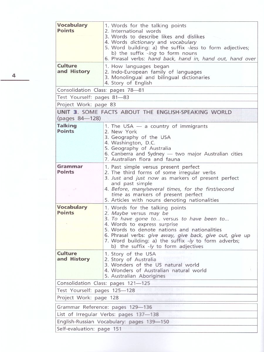 Обложка книги Английский язык 7 класс Rainbow English. Учебник. В 2-х частях. Часть 1. Вертикаль. ФГОС, Автор Афанасьева О.В. Михеева И.В. Баранова К.М., издательство Просвещение | купить в книжном магазине Рослит
