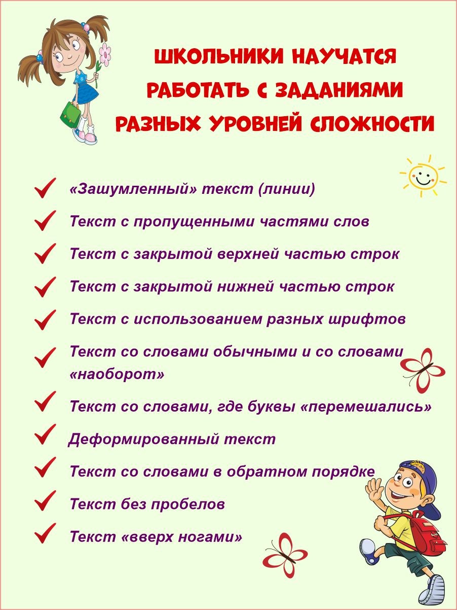 Обложка книги Скорочтение 3 класс. Тренажер, Автор Казачкова С.П., издательство Планета | купить в книжном магазине Рослит
