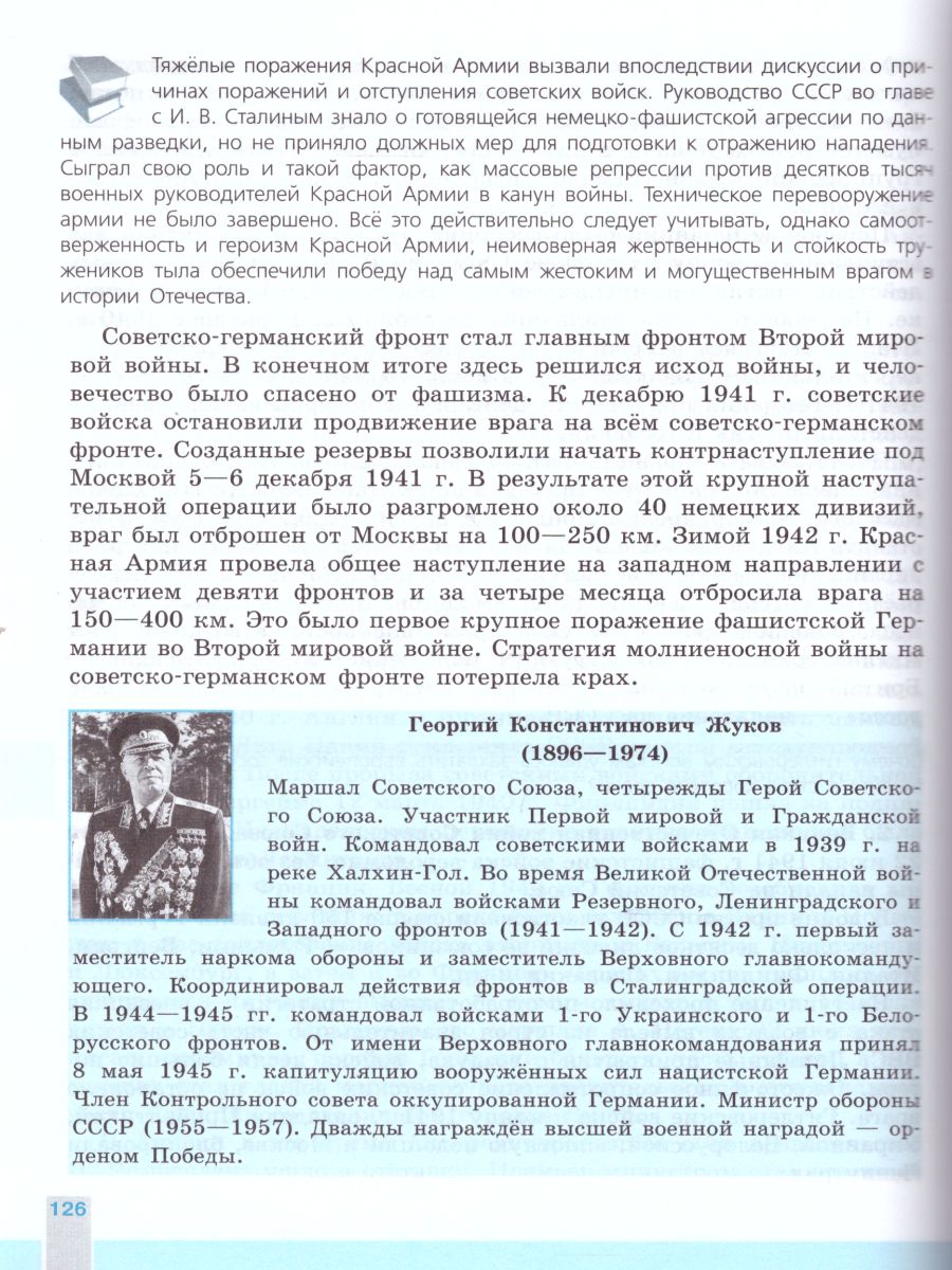 Обложка книги История 10 класс. Всеобщая история. Новейшая история. Базовый и углублённый уровни. Учебник, Автор Сороко-Цюпа О.С. Сороко-Цюпа А.О., издательство Просвещение | купить в книжном магазине Рослит