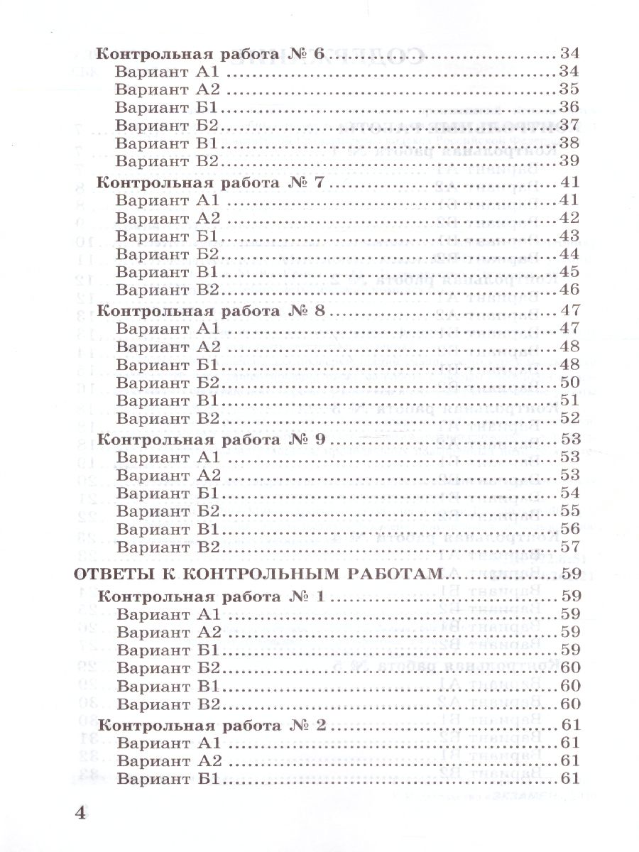 Обложка книги Математика 5 класс. Контрольные работы. ФГОС, Автор Ерина Т.М. Ерина М.Ю., издательство Экзамен | купить в книжном магазине Рослит