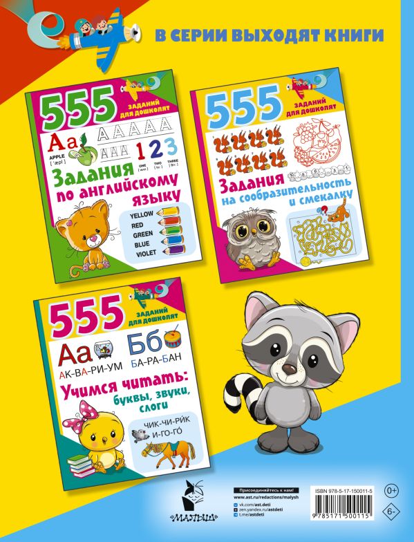 Обложка Соединяем и рисуем по точкам, издательство АСТ | купить в книжном магазине Рослит