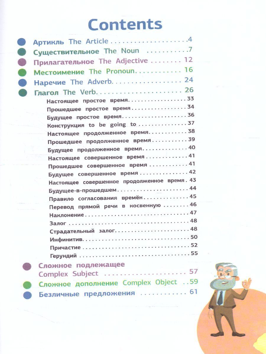 Обложка книги Английская грамматика в схемах и таблицах, Автор Державина В.А., издательство АСТ | купить в книжном магазине Рослит