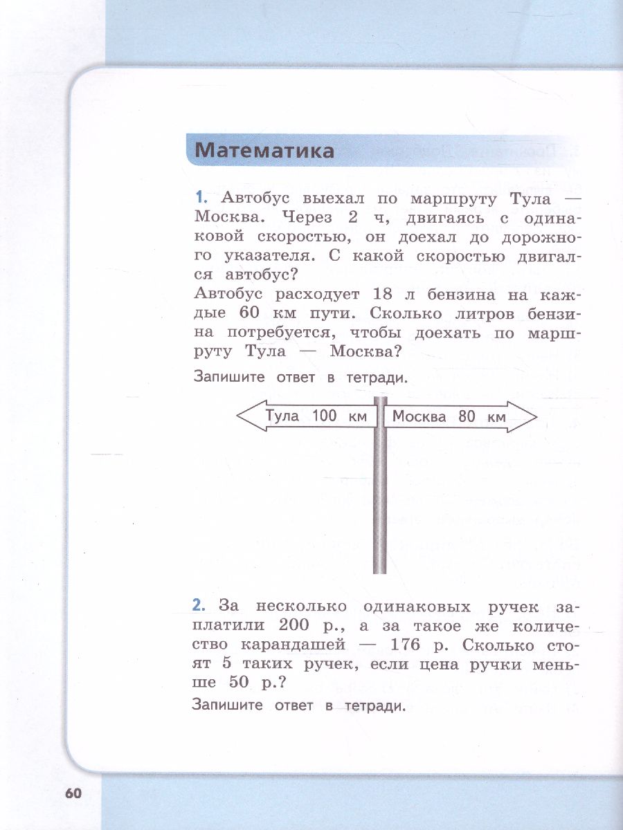 Обложка книги Сборник метапредметных заданий для начальной школы 4 класс. Часть 2, Автор Галеева Н.Л. Евдокимова Г.Ю. Замулина Н.В., издательство Просвещение | купить в книжном магазине Рослит