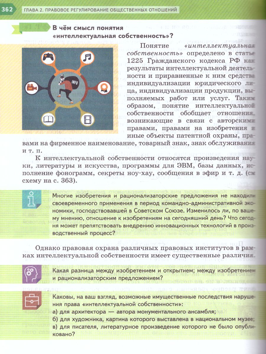 Обложка книги Обществознание 11 класс. Учебник (базовый), Автор Гаман-Голугвина О.В. Ковлер А.И. Пономарева Е.Г., издательство Вентана-Граф | купить в книжном магазине Рослит
