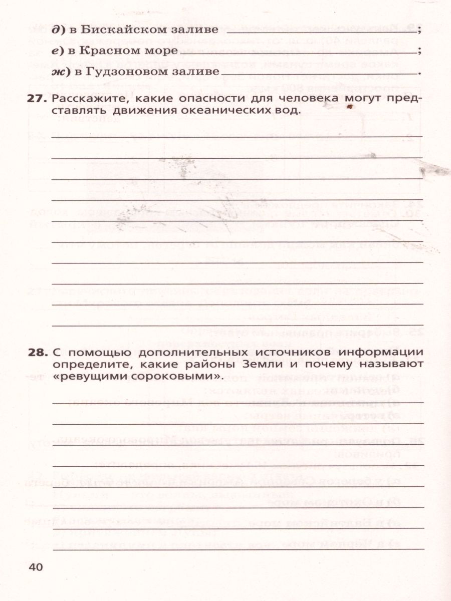 Обложка книги География 6 класс. Землеведение. Рабочая тетрадь. С тестовыми заданиями ЕГЭ. Вертикаль, Автор Дронов В.П. Савельева Л.Е., издательство Просвещение | купить в книжном магазине Рослит