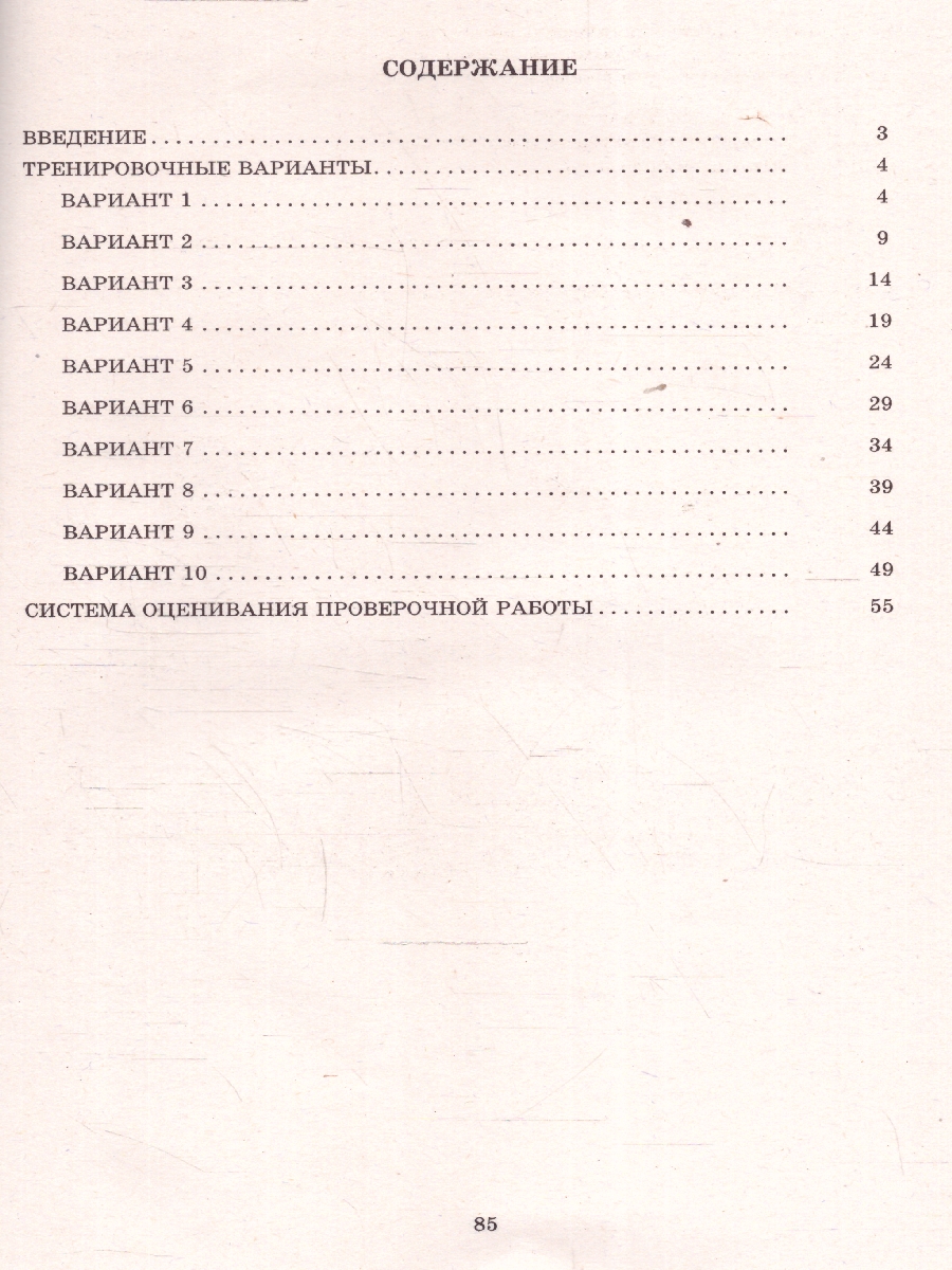 Обложка книги История 8 класс. 10 вариантов итоговых работ для подготовки к ВПР, Автор Ручкин А. А., издательство Издательство Интеллект-центр | купить в книжном магазине Рослит