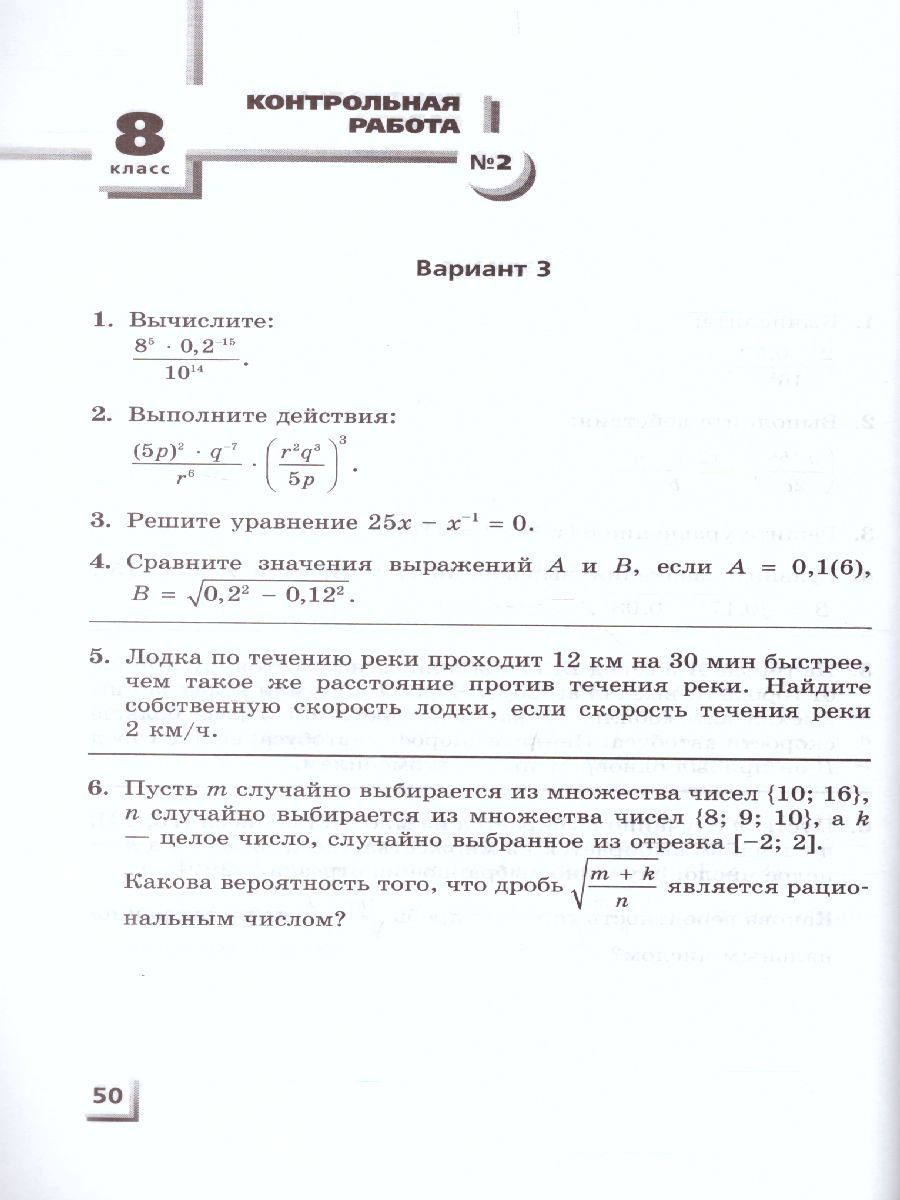 Обложка книги Алгебра 7-9 класс Контрольные работы к учебнику Мордковича, Николаева (углубленный уровень). ФГОС, Автор Мордкович А.Г., издательство Мнемозина | купить в книжном магазине Рослит