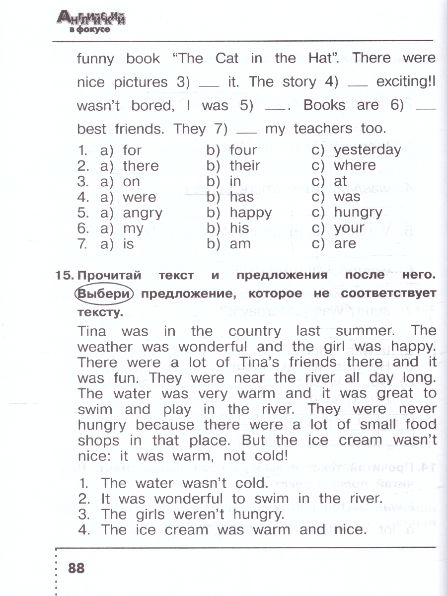 Обложка книги Английский в фокусе 4 класс. Сборник упражнений (ФП2022), Автор Быкова Н.И. Поспелова М.Д., издательство Просвещение | купить в книжном магазине Рослит