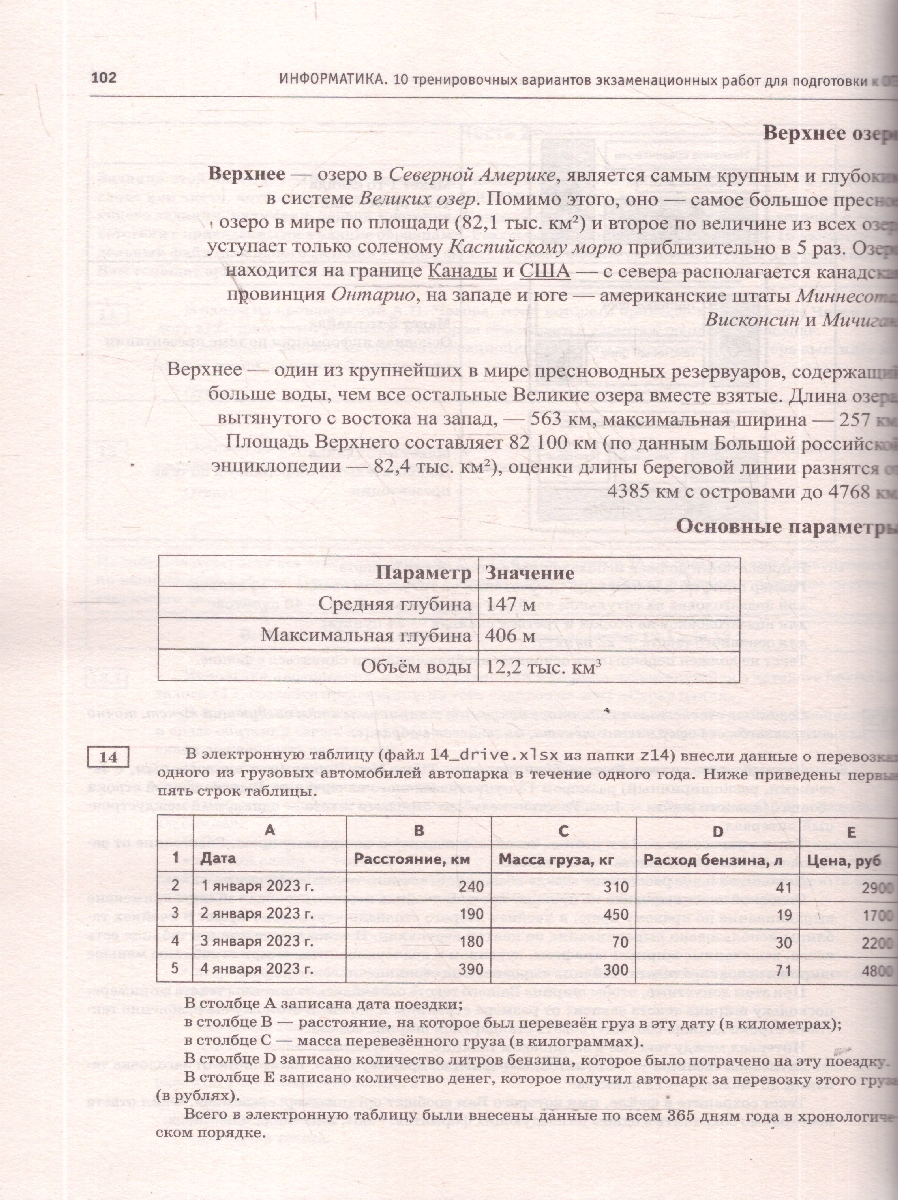 Обложка книги ОГЭ 2026 Информатика. 10 тренировочных вариантов, Автор Ушаков Д. М., издательство АСТ | купить в книжном магазине Рослит
