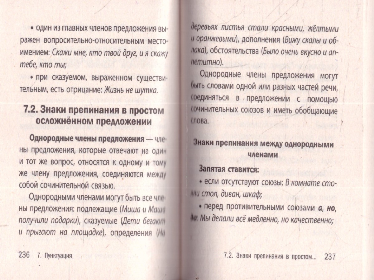 Обложка книги Русский язык. Карманный справочник для подготовки к ЕГЭ, ОГЭ и ВПР, Автор Рагуля В.А., издательство ЭКСМО | купить в книжном магазине Рослит