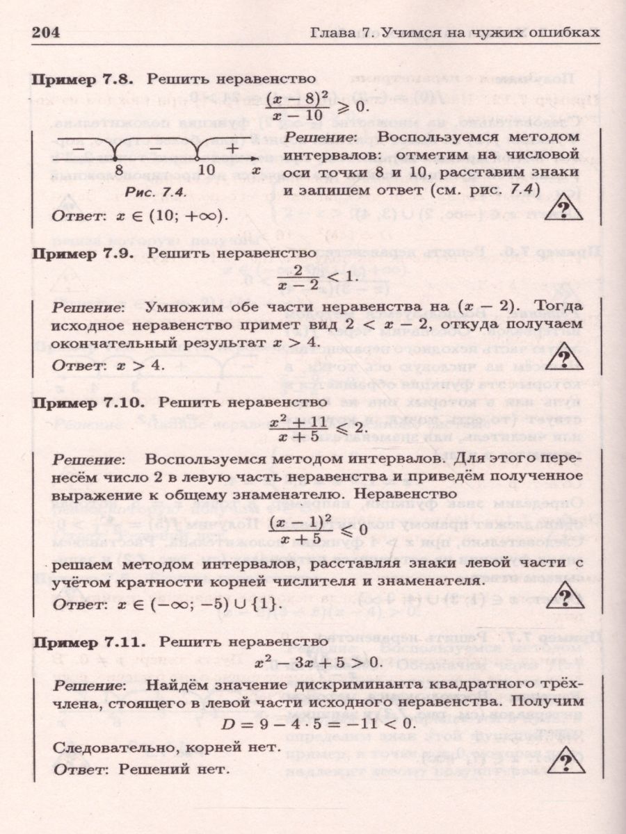 Обложка книги Математика. Справочник для старшеклассников и поступающих в вузы, Автор Черкасов О.Ю. Якушев А.Г., издательство АСТ-Пресс | купить в книжном магазине Рослит