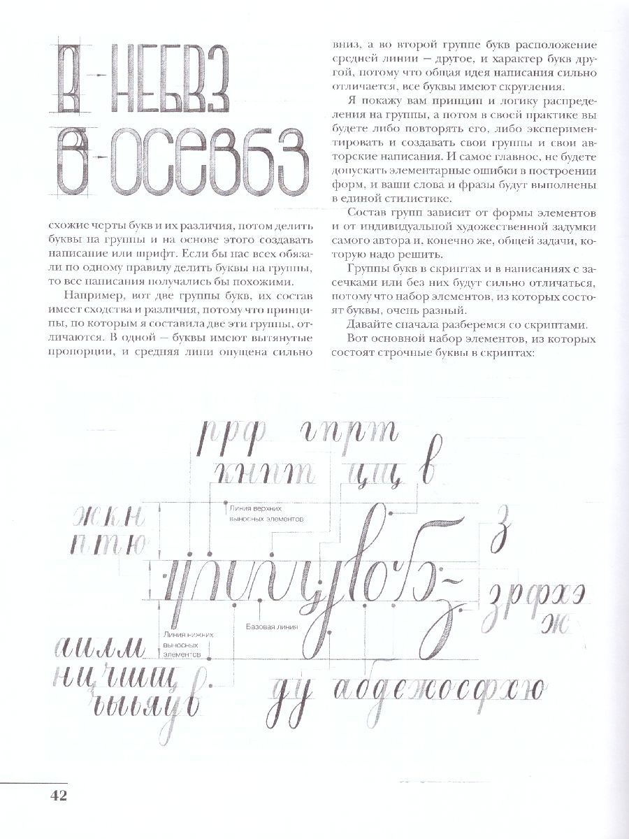 Обложка Курс по леттерингу и каллиграфии, издательство АСТ | купить в книжном магазине Рослит