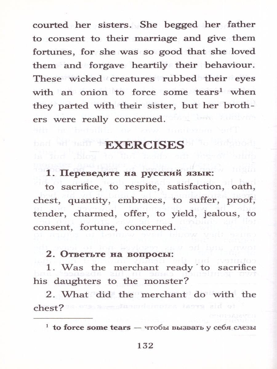Обложка книги Сборник лучших английских сказок. Уровень 1, Автор ., издательство АСТ | купить в книжном магазине Рослит