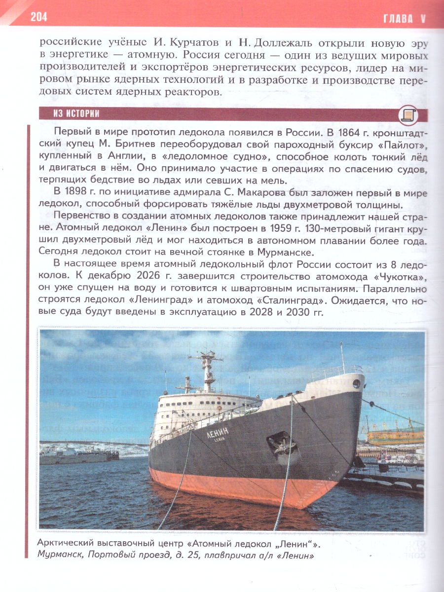 картинка Обществознание. 9 класс. Учебник от магазина Рослит