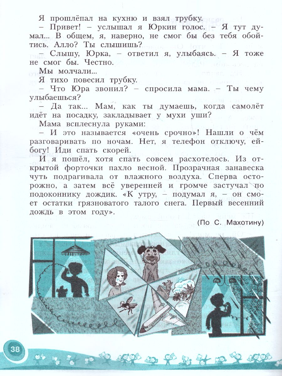 Обложка книги Литературное чтение 4 класс. Рабочая тетрадь. Часть 2. К учебнику Свиридовой. ФГОС, Автор Самыкина, издательство Просвещение/Союз                                   | купить в книжном магазине Рослит