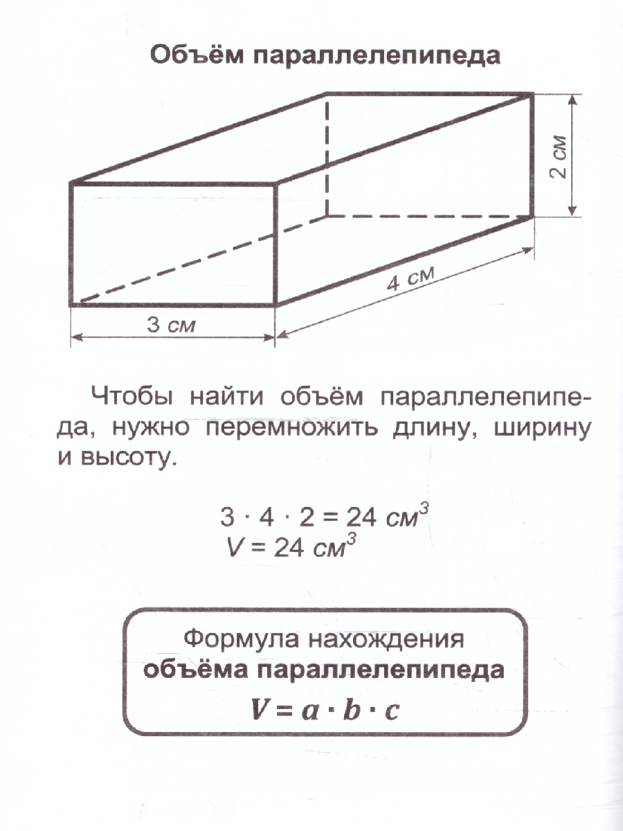 Обложка книги Математика 1-4 классы. Полный курс начальной школы. Все темы, Автор Попова Г. П. Бондарева Т. В., издательство Учитель | купить в книжном магазине Рослит