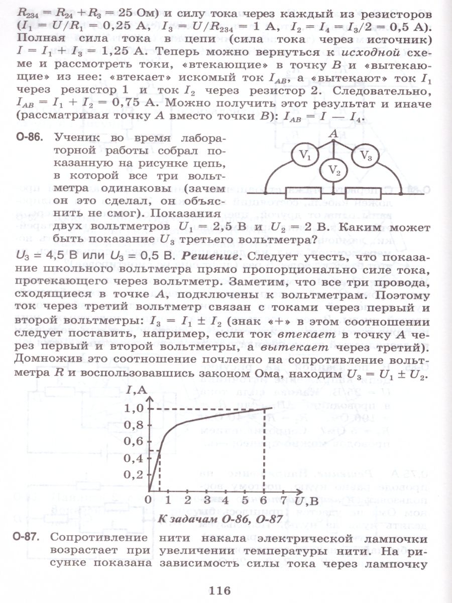 Обложка книги Решение ключевых задач по Физике 7-9 класс. 2-е издание, исправленное, Автор Генденштейн Л.Э. и др., издательство Илекса | купить в книжном магазине Рослит
