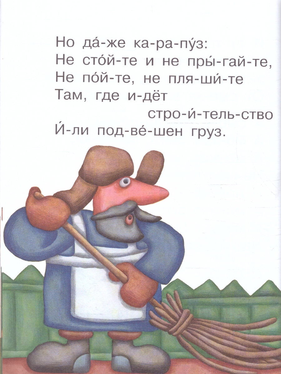 Обложка Сказки-мультфильмы для первого чтения/ЧитБезМамы (АСТ), издательство АСТ | купить в книжном магазине Рослит