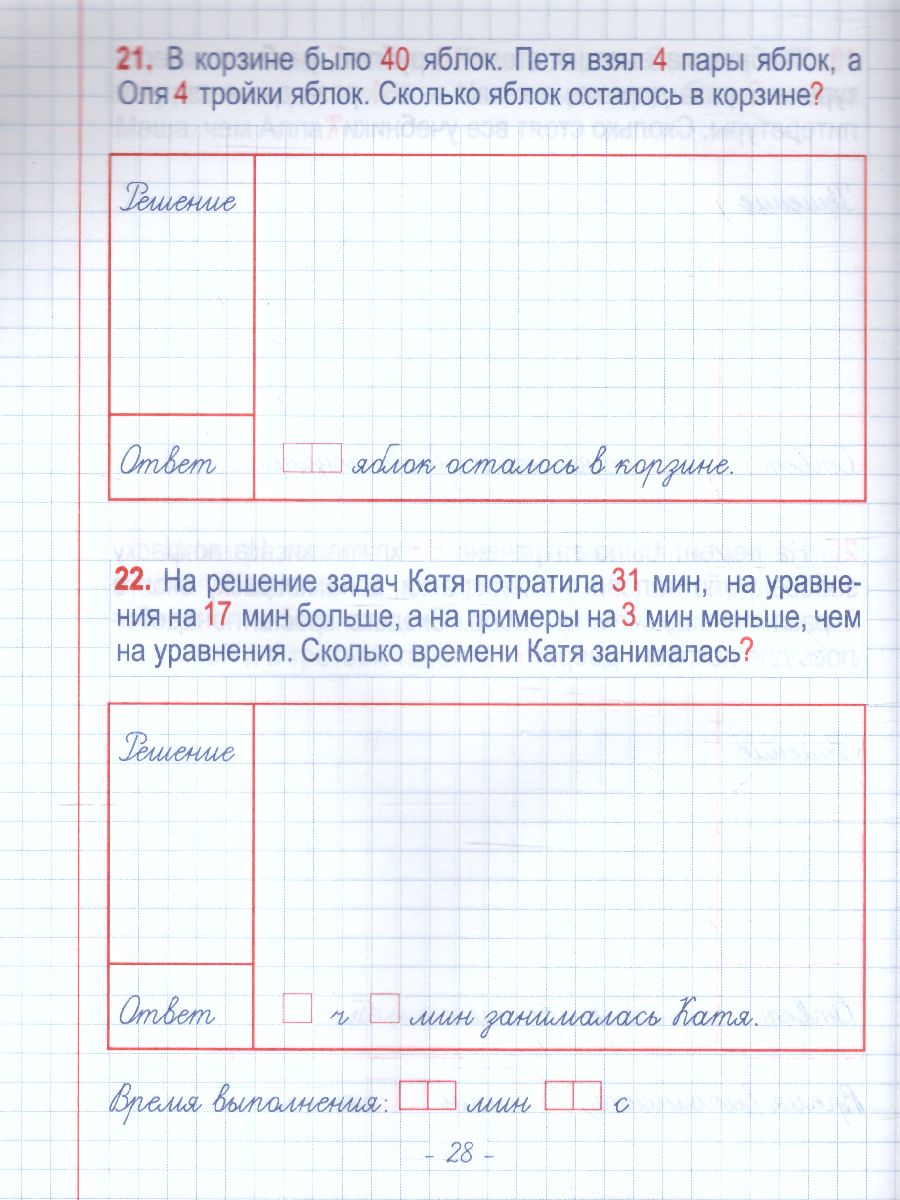 Обложка книги Пропись. Навыки счета и задачи на действия с числами от 0 до 100, Автор Пушков А.Е., издательство Кузьма                                             | купить в книжном магазине Рослит