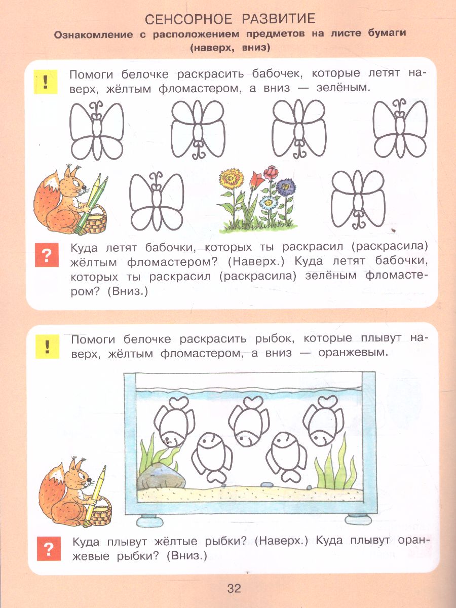 Обложка книги Колесникова От звука к букве. Цвет, форма, величина. 3-5 лет (с наклейками), Автор Колесникова Е.В., издательство Просвещение/Союз                                   | купить в книжном магазине Рослит