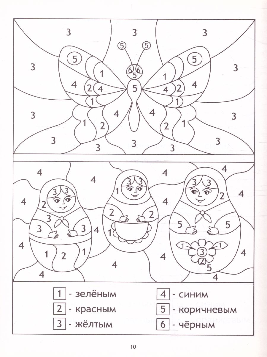 Обложка книги Волшебство в картинках. Развитие внимания, зрительное восприятие. Тетрадь для детей 3-5 лет, Автор , издательство Солнечные ступеньки | купить в книжном магазине Рослит