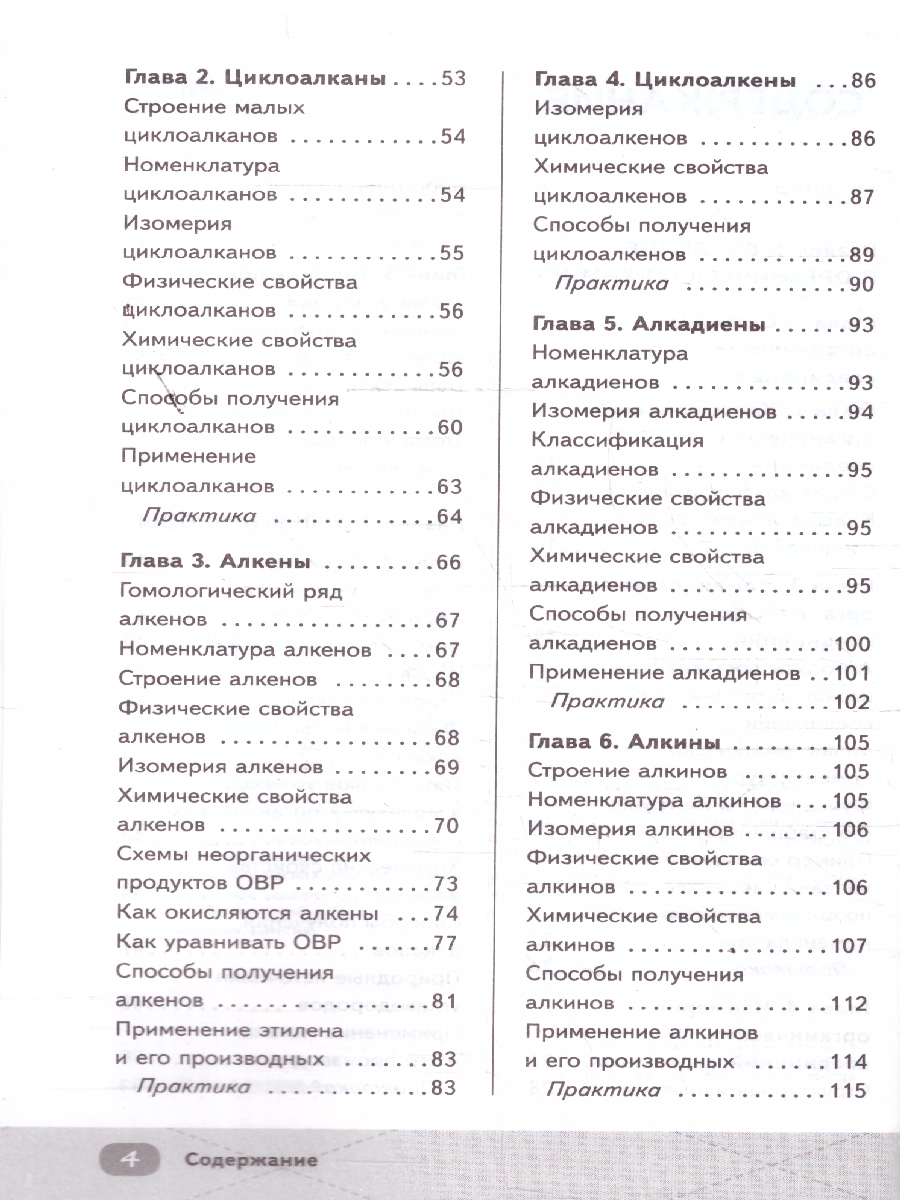 Обложка книги ЕГЭ Химия. Готовься к экзаменам с Умскул, Автор Граева Т., издательство ЭКСМО | купить в книжном магазине Рослит