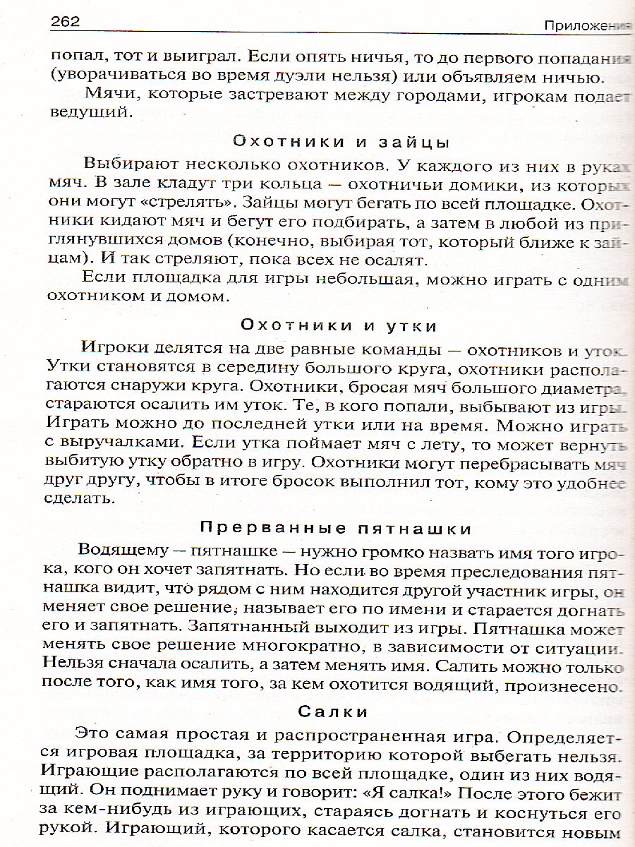 Обложка книги Поурочные разработки по Физической культуре 2 класс. К УМК Ляха (Школа России). ФГОС, Автор Патрикеев А.Ю., издательство Вако | купить в книжном магазине Рослит