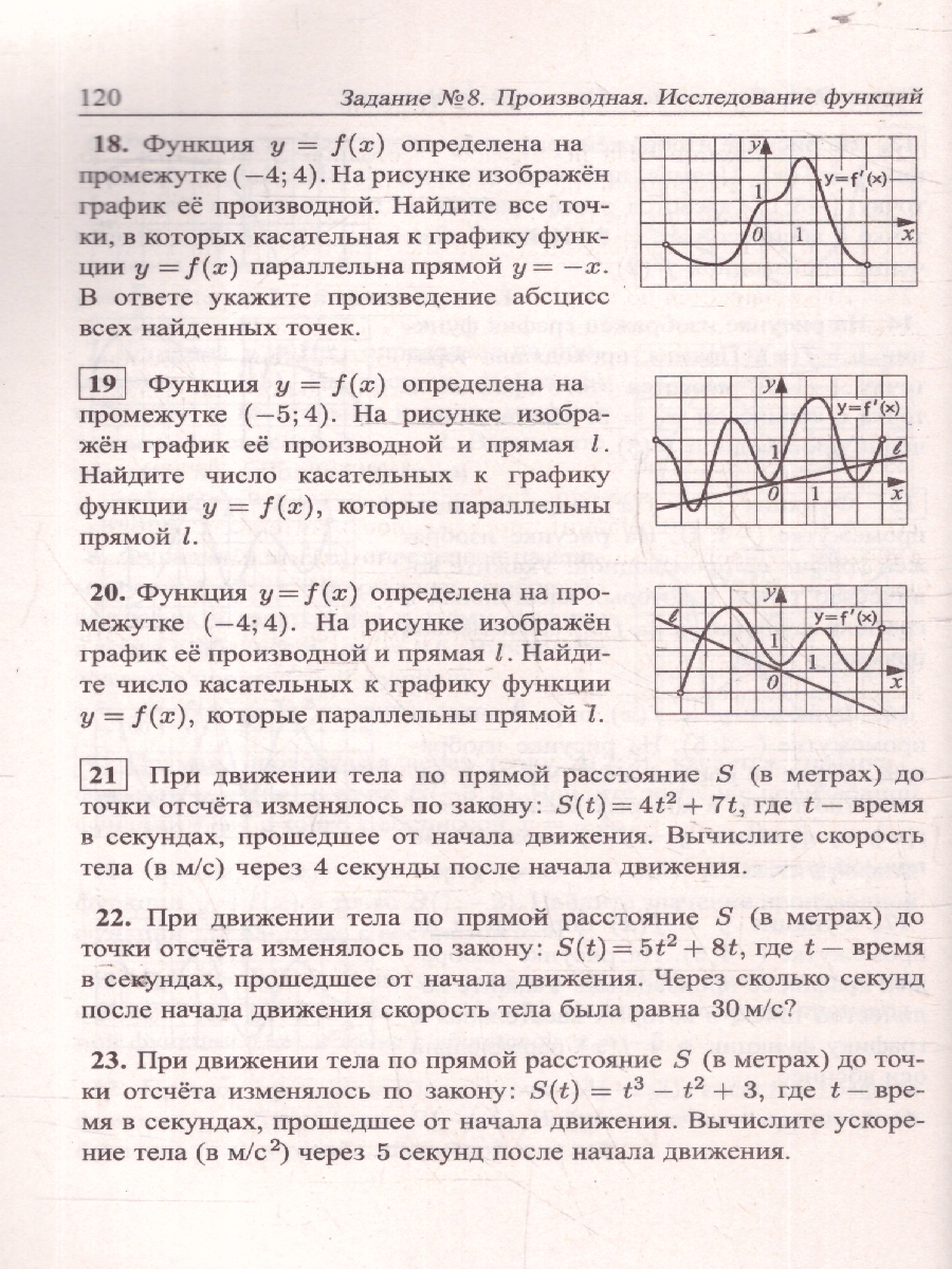 Обложка книги ЕГЭ 2025 Математика. Подготовка. Профильный уровень. Книга 1, Автор Мальцев Д. А.; Мальцев А. А.; Мальцева Л. И., издательство Афина | купить в книжном магазине Рослит