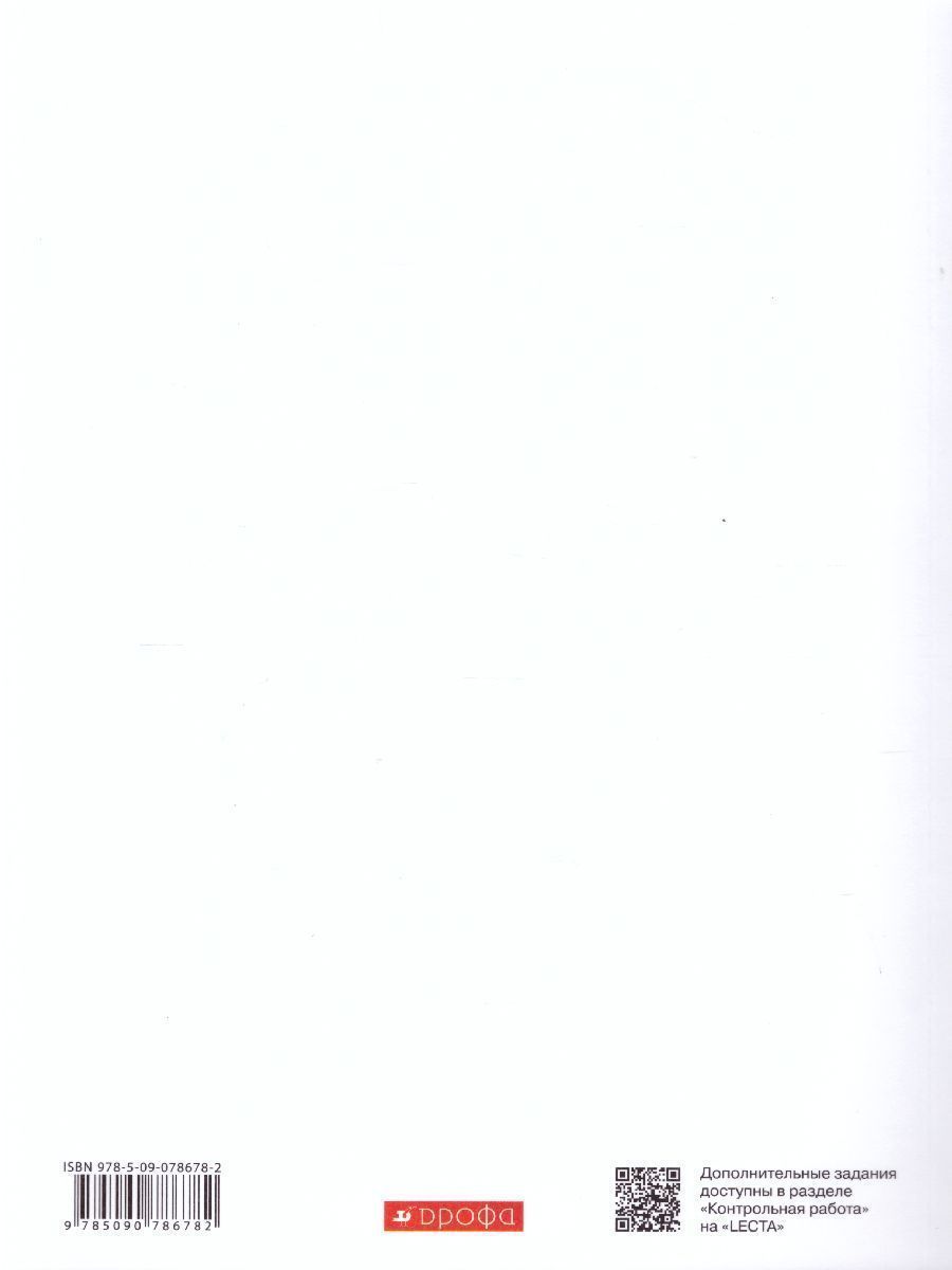 Обложка книги Английский язык 9 класс Rainbow English. Учебник. В 2-х частях. Часть 2. Вертикаль. ФГОС, Автор Афанасьева О.В. Михеева И.В. Баранова К.М., издательство Дрофа | купить в книжном магазине Рослит