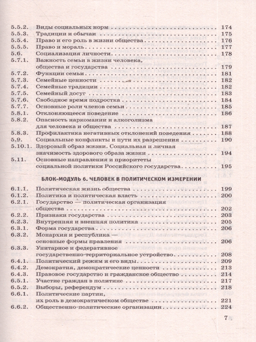 Обложка книги ОГЭ Обществознание. Новый полный справочник.Подготовка к ОГЭ, Автор Баранов П. А., издательство АСТ | купить в книжном магазине Рослит