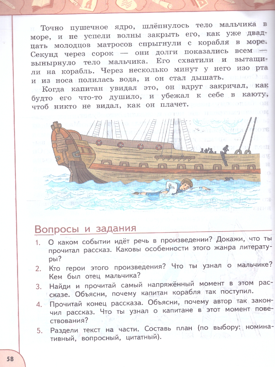 Обложка книги Литературное чтение 3 класс. Комплект в 2-х частях. Часть 2. УМК Перспектива. Учебное пособие, Автор Климанова Л.Ф.; Виноградская Л.А.; Горецкий В.Г., издательство Просвещение | купить в книжном магазине Рослит