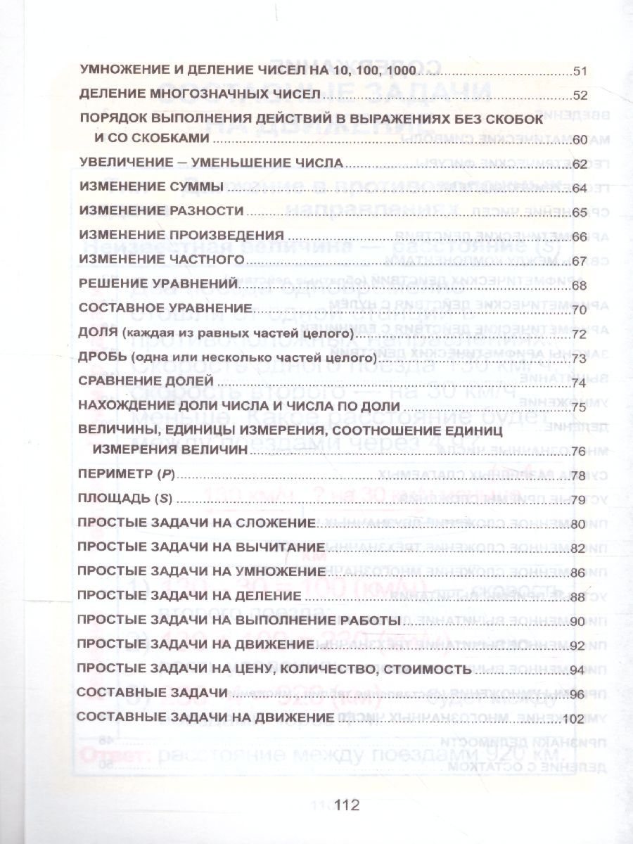 Обложка книги Математика. Курс начальной школы в таблицах, Автор Канашевич Т.Н., издательство Кузьма                                             | купить в книжном магазине Рослит
