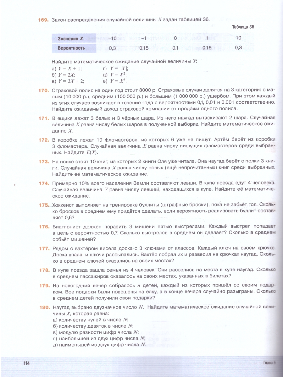 Обложка книги Математика 9 класс. Вероятность и статистика. Углублённый уровень. Учебное пособие. ФГОС, Автор Бунимович Е.А. Булычев В.А., издательство Просвещение | купить в книжном магазине Рослит