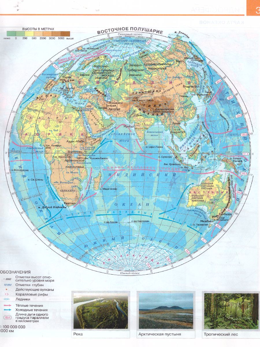 Обложка книги География 6 класс. Атлас. С новыми регионами РФ, Автор , издательство Просвещение | купить в книжном магазине Рослит