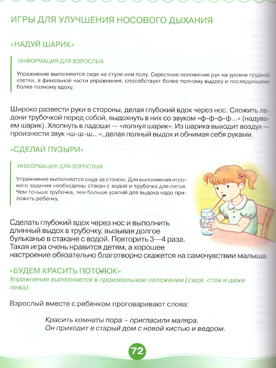 Обложка Физкультура - это весело! Для детей 3-4 лет, издательство Олма | купить в книжном магазине Рослит