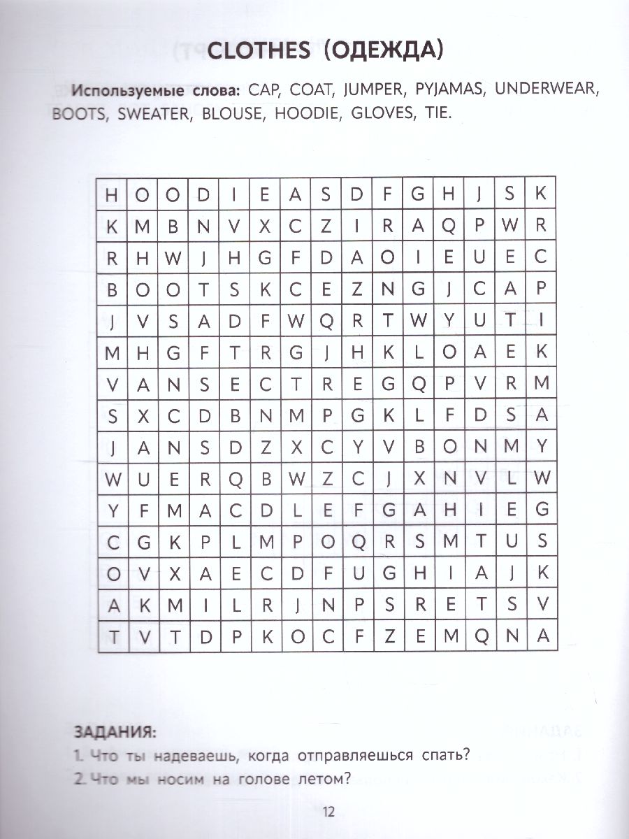 Обложка книги Английские филворды: 2 класс, Автор Бахурова Е.П., издательство Феникс ТД                                          | купить в книжном магазине Рослит