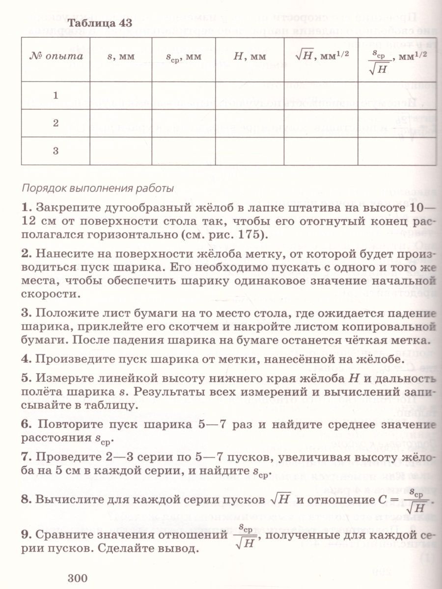 Обложка книги Физика 10 класс. Базовый и углубленный уровни. Учебник, Автор Пурышева Н.С. Важеевская Н.Е. Исаев Д.А., издательство Дрофа | купить в книжном магазине Рослит