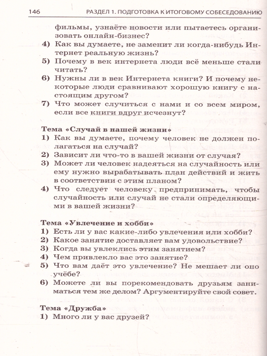 Обложка книги ОГЭ-2025 Русский язык. Итоговое собеседование, Автор Черкасова Л. Н., издательство ЭКСМО | купить в книжном магазине Рослит