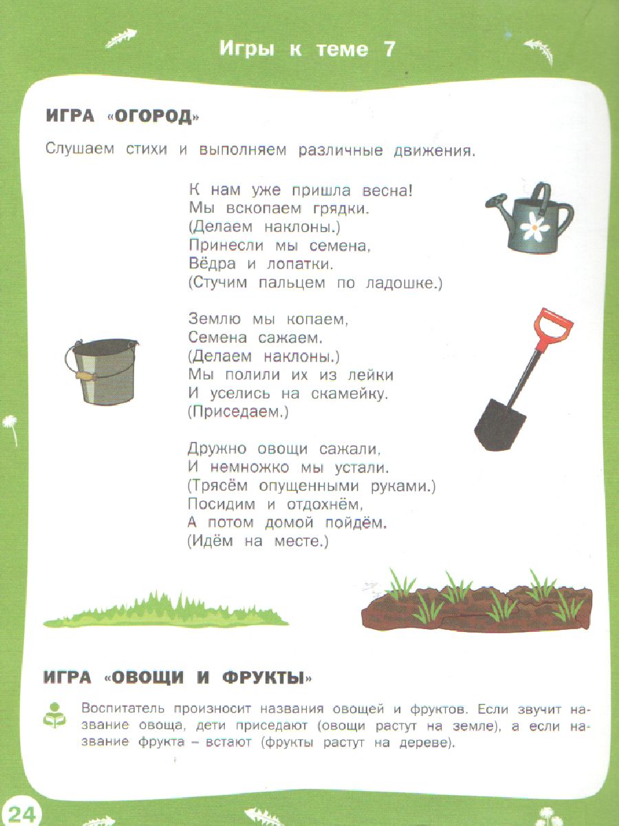 Обложка книги Творческие задания. Времена года: Весна. 3+, Автор Ульева Е. А., издательство Вако | купить в книжном магазине Рослит