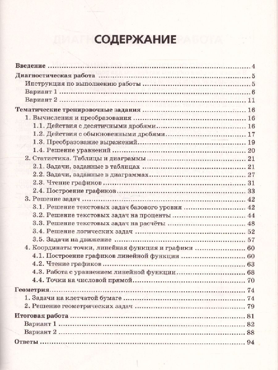 Обложка книги ВПР-2021. Математика 7 класс. Ступени к ВПР. Тематический тренинг, Автор Лысенко Ф.Ф. Коннова Е.Г., издательство ЛЕГИОН | купить в книжном магазине Рослит