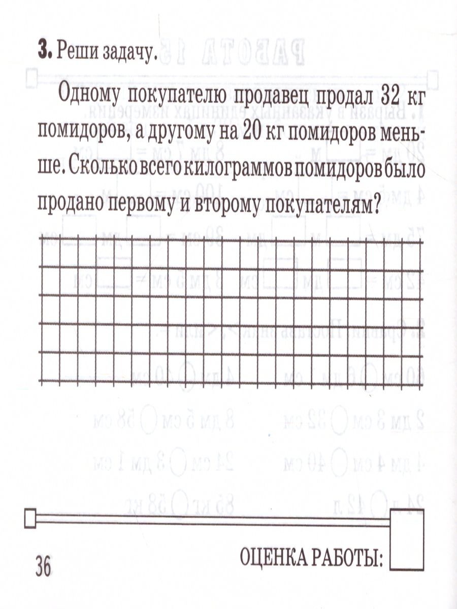 Обложка книги Математика 2 класс. Контроль знаний. Зачетные работы . ФГОС, Автор Кузнецова М.И., издательство Экзамен | купить в книжном магазине Рослит