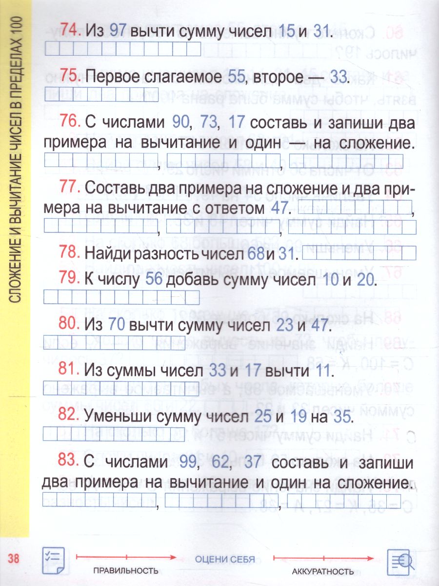 Обложка книги Математика 2 класс. Комплексный тренажер, Автор Барковская Н.Ф., издательство Кузьма                                             | купить в книжном магазине Рослит