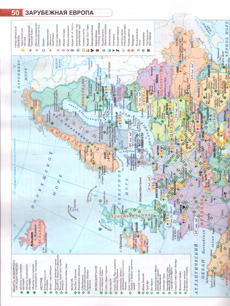 Обложка книги География 7 класс. Атлас. Россия в новых границах. ФГОС, Автор Крылова О.В., издательство АСТ | купить в книжном магазине Рослит
