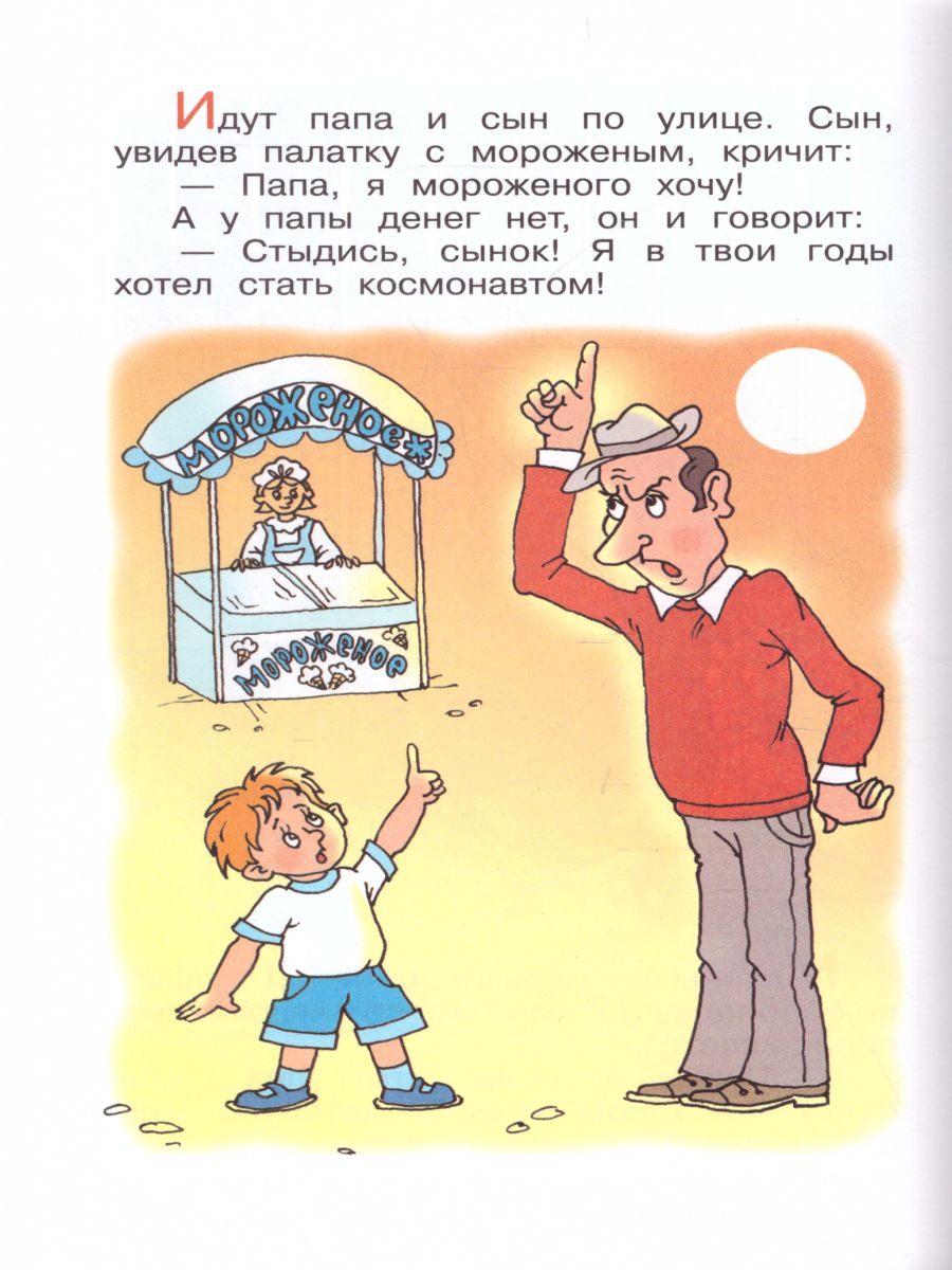 Обложка Анекдоты с героями сказок / ШБ, издательство Самовар | купить в книжном магазине Рослит