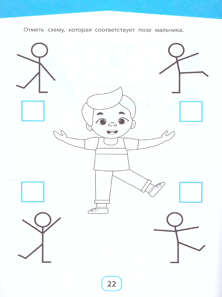 Обложка книги Нейрокурс для будущих первоклассников 6-7 лет. Когнитивный тренажер, Автор Смирнова А. В., издательство Феникс ТД                                          | купить в книжном магазине Рослит