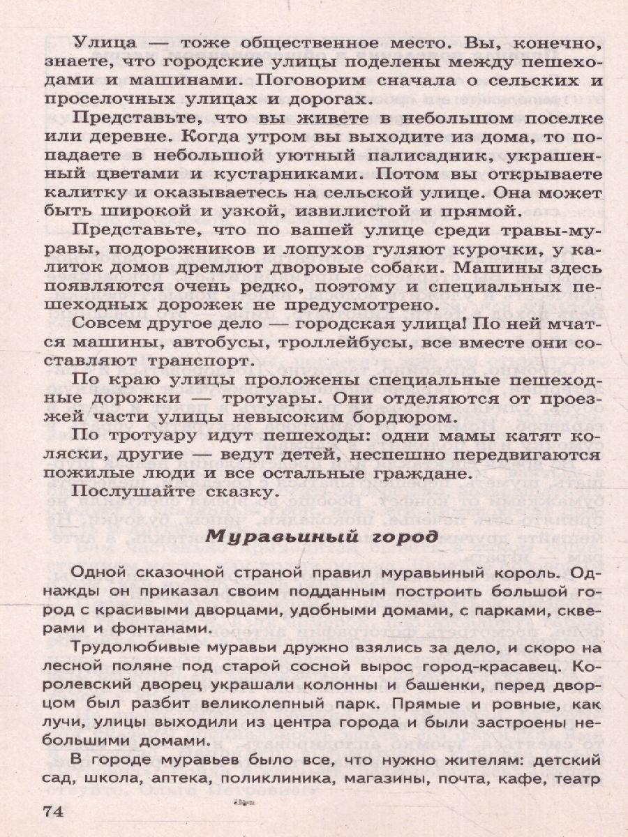 Обложка книги Беседы об этикете с детьми 5-8 лет, Автор Шорыгина Т.А., издательство Сфера | купить в книжном магазине Рослит