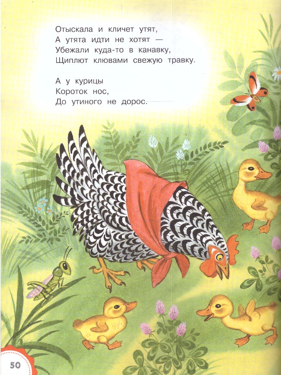 Обложка Все сказки для малышей /ЛучСказкиМалыша, издательство АСТ | купить в книжном магазине Рослит