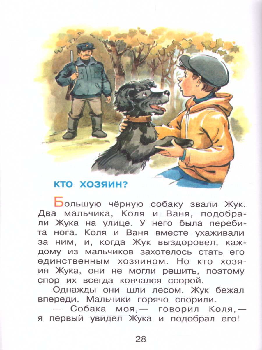 Обложка Волшебное слово, издательство Самовар | купить в книжном магазине Рослит