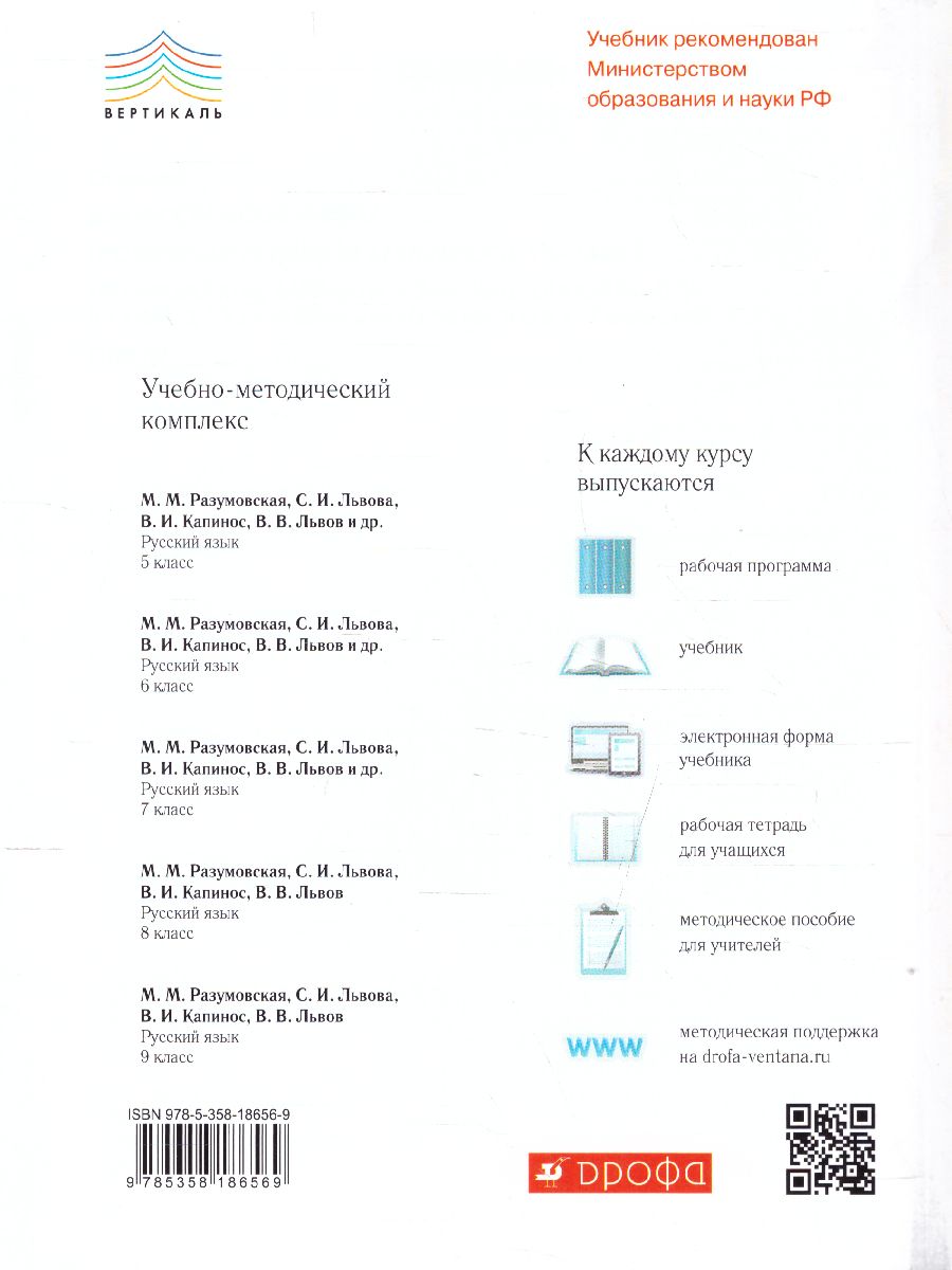 картинка Русский язык 7 класс. Диагностические работы. Вертикаль. ФГОС от магазина Рослит